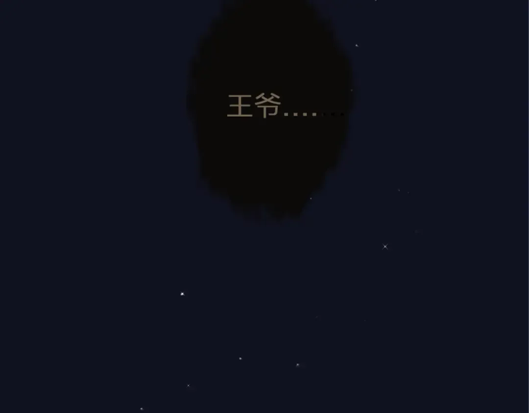 第5话 短暂的温柔 第90页