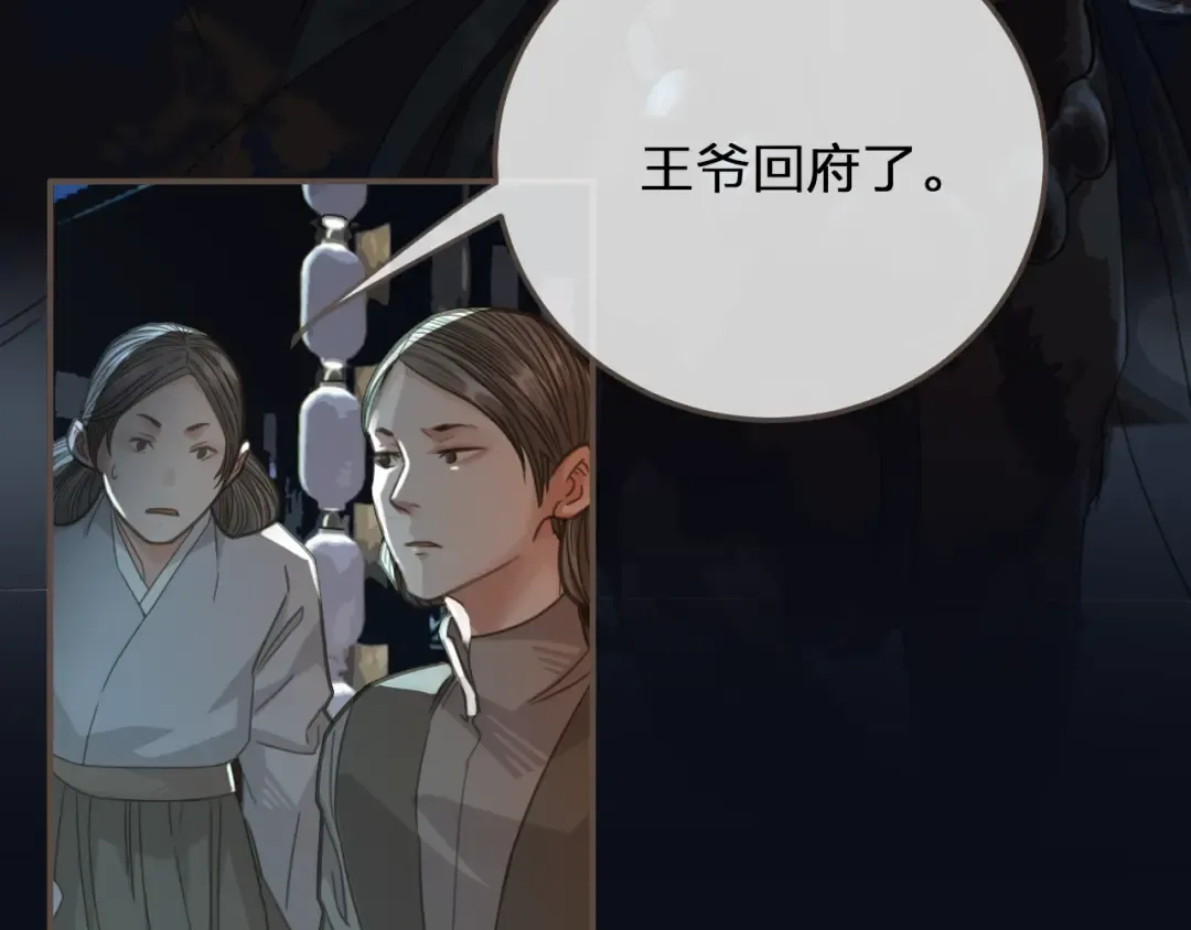 第5话 短暂的温柔 第95页