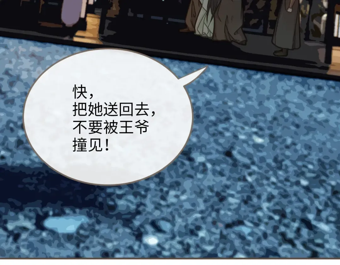 第5话 短暂的温柔 第100页