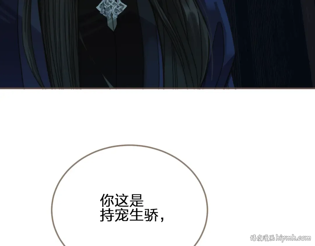 第5话 短暂的温柔 第104页
