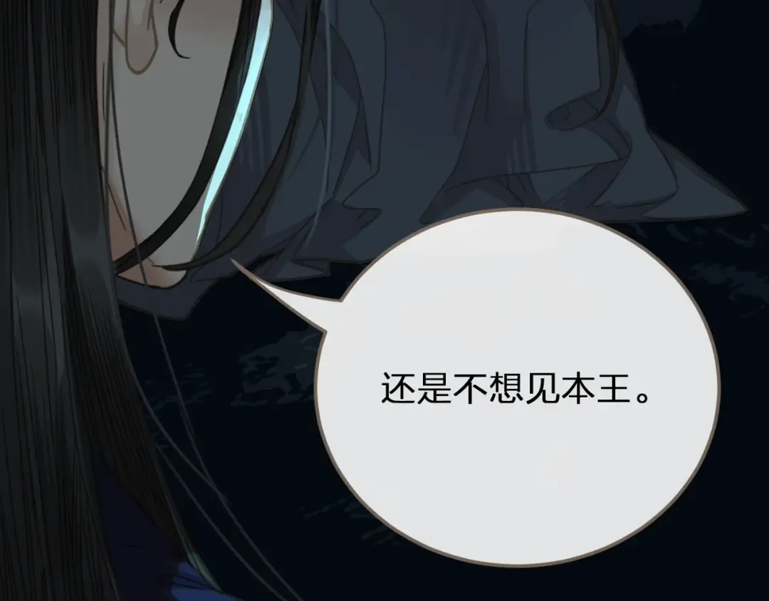 第5话 短暂的温柔 第106页