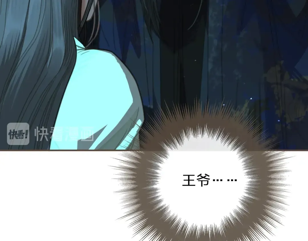 第5话 短暂的温柔 第110页
