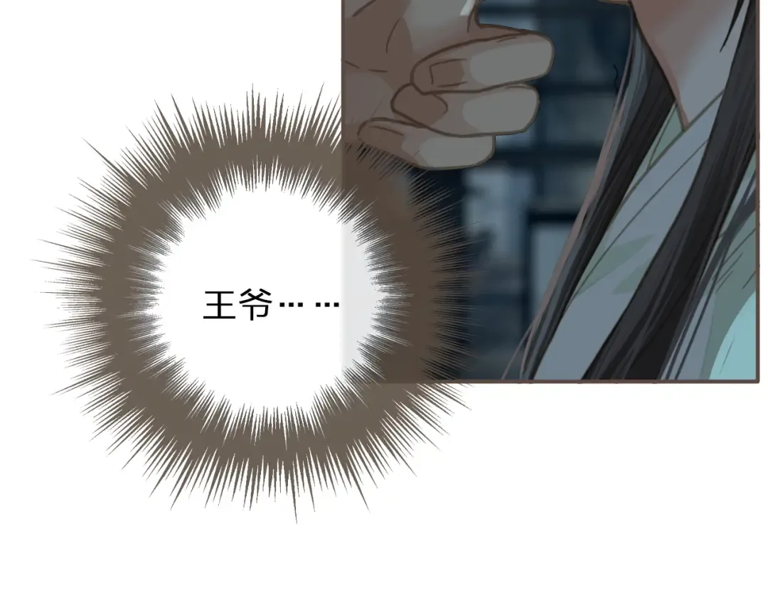第5话 短暂的温柔 第117页