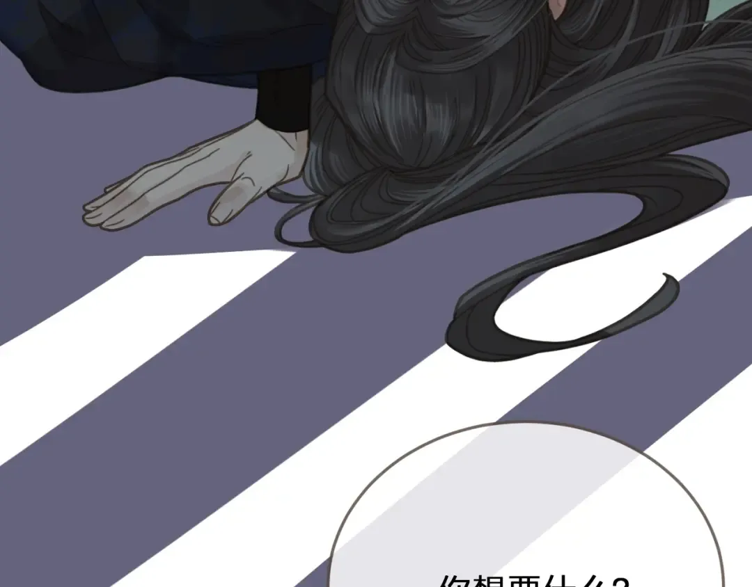 第5话 短暂的温柔 第127页