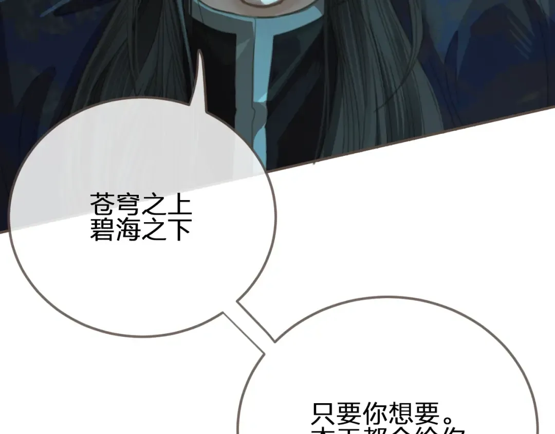 第5话 短暂的温柔 第129页