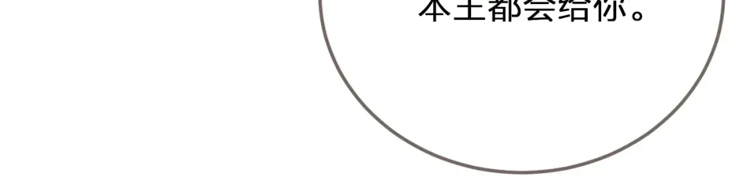 第5话 短暂的温柔 第130页