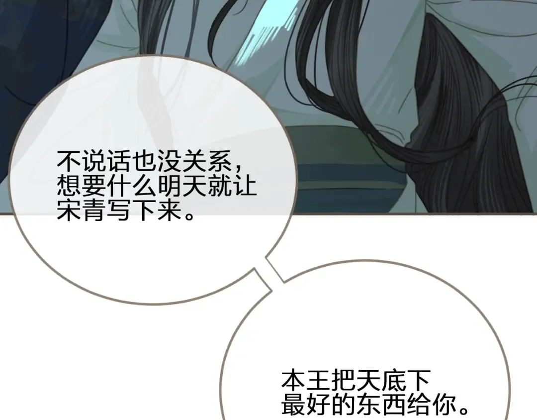 第5话 短暂的温柔 第132页