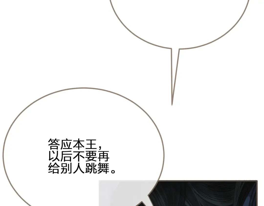 第5话 短暂的温柔 第133页