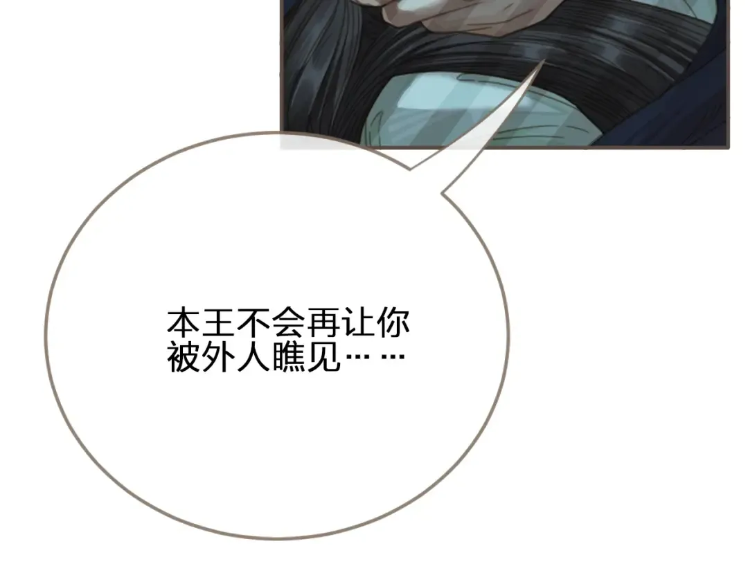 第5话 短暂的温柔 第135页