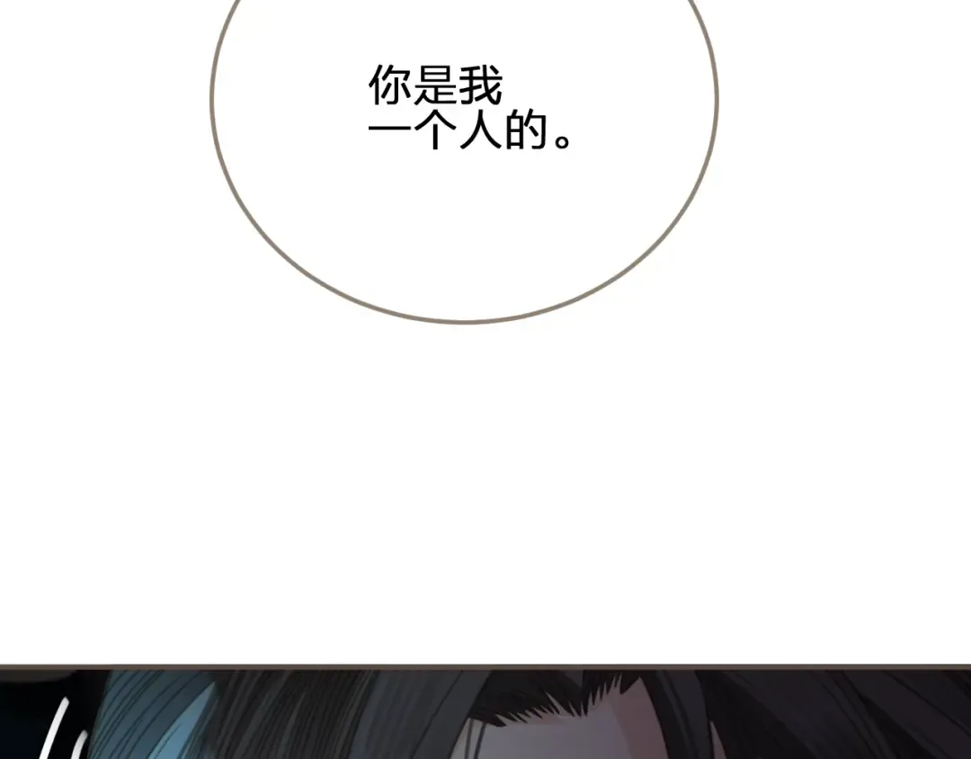 第5话 短暂的温柔 第138页