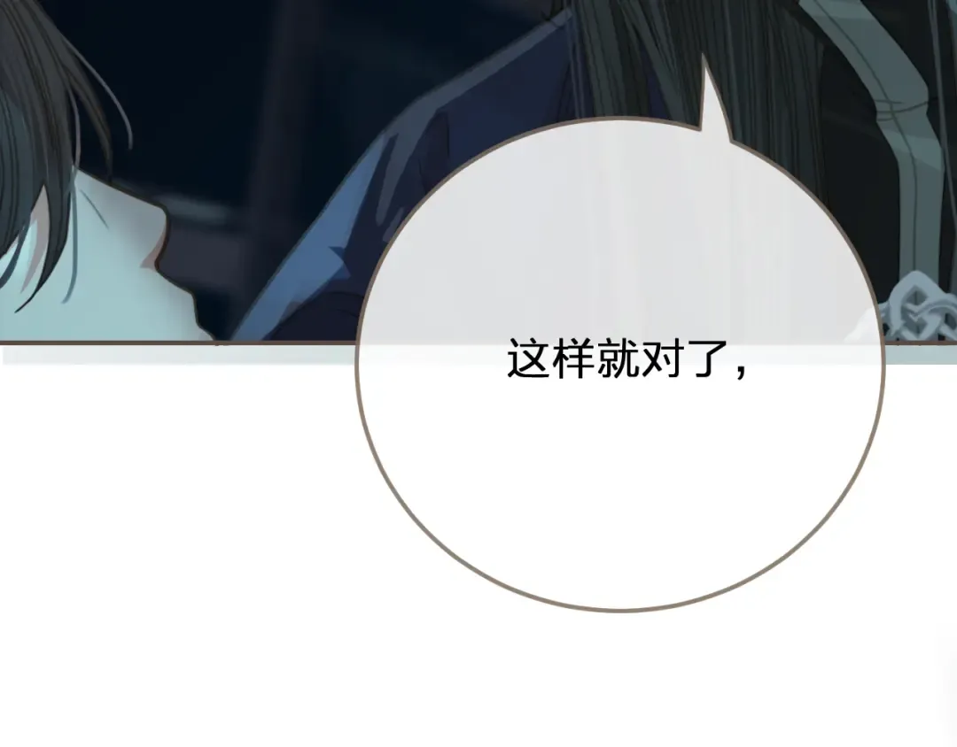 第5话 短暂的温柔 第141页