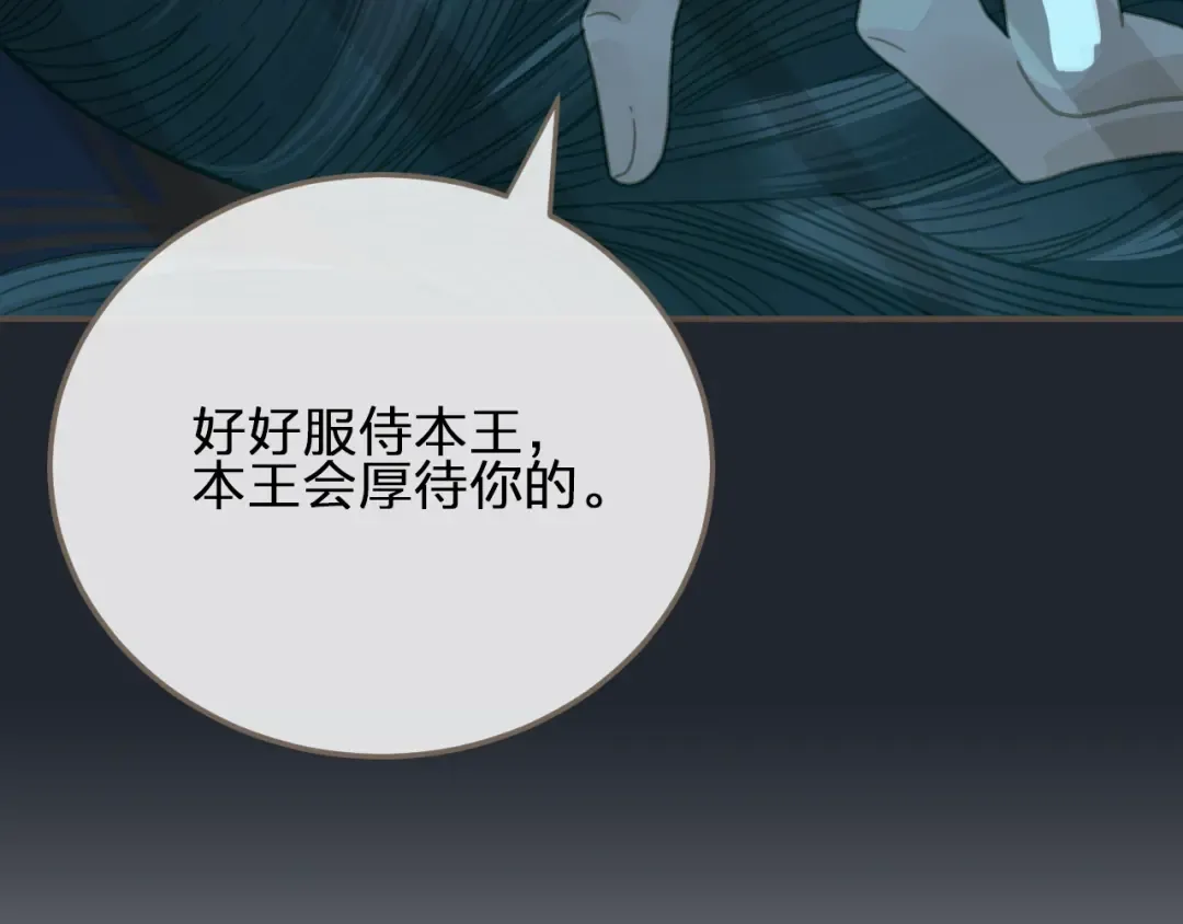 第5话 短暂的温柔 第143页