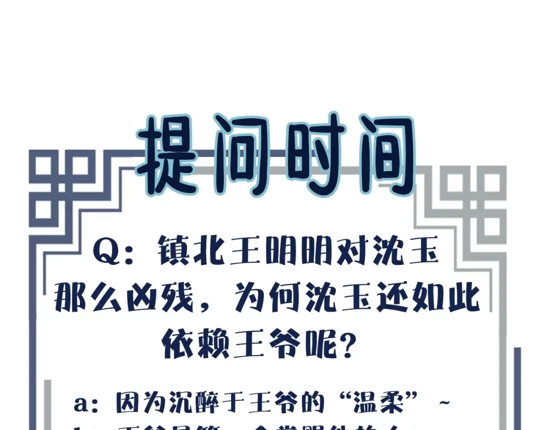 第5话 短暂的温柔 第145页