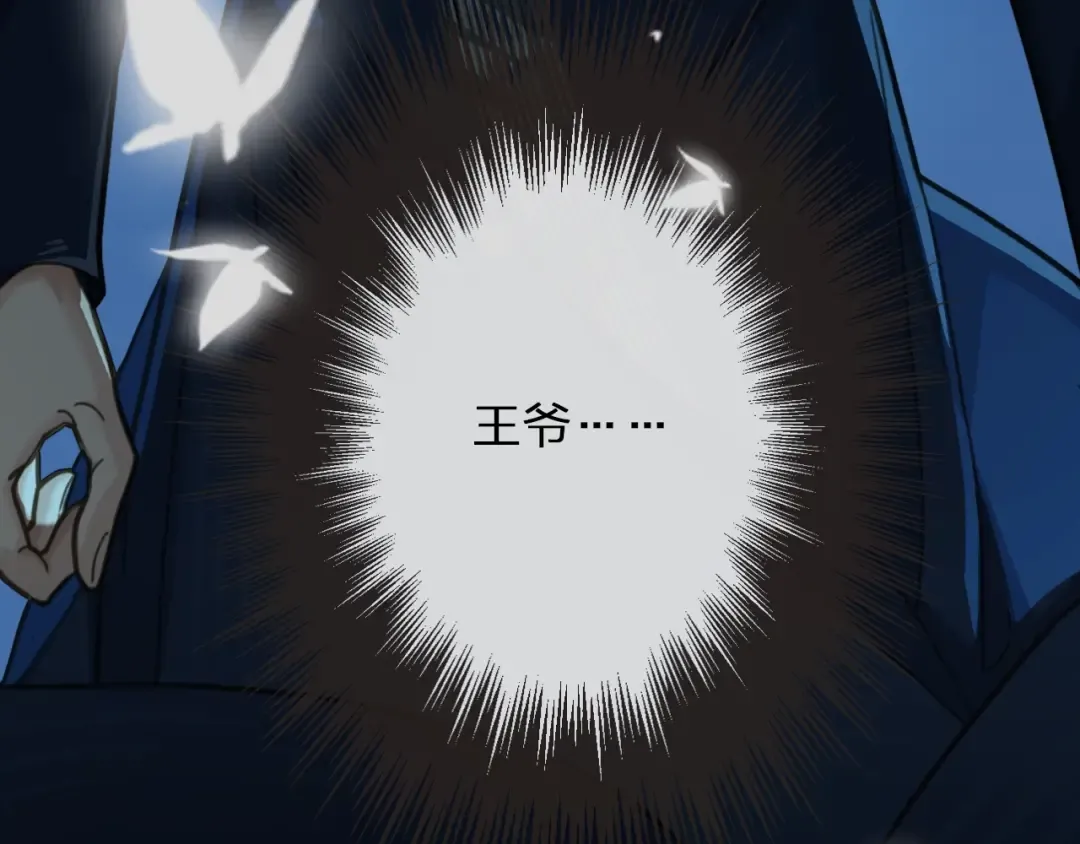 第6话 金丝雀的哀鸣 第20页