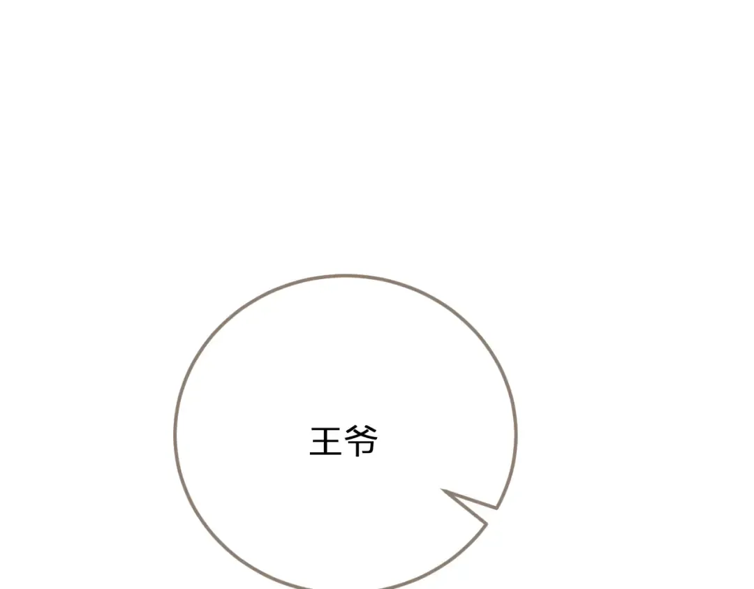 第6话 金丝雀的哀鸣 第45页
