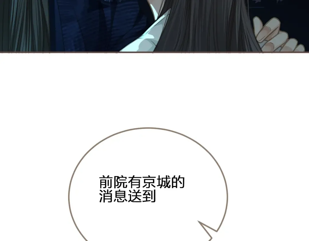 第6话 金丝雀的哀鸣 第47页