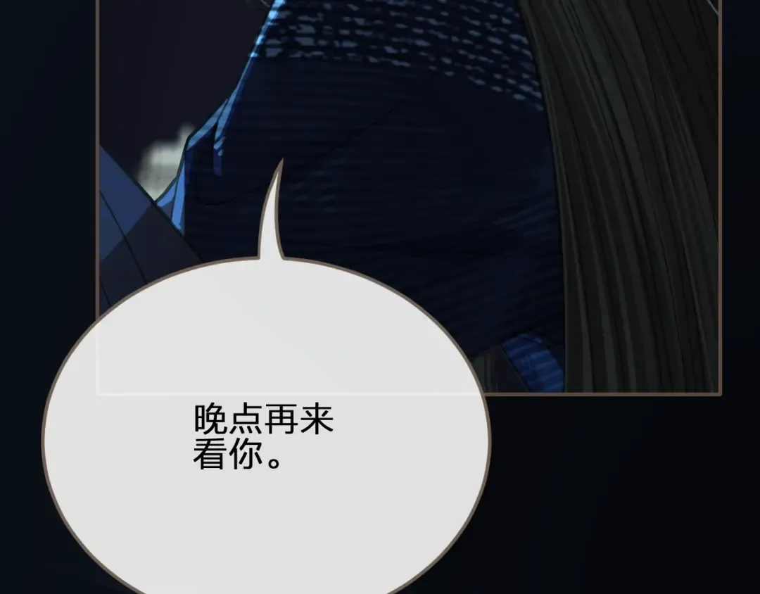 第6话 金丝雀的哀鸣 第51页