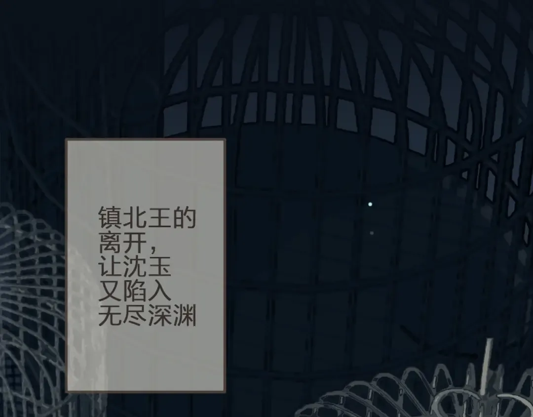 第6话 金丝雀的哀鸣 第58页
