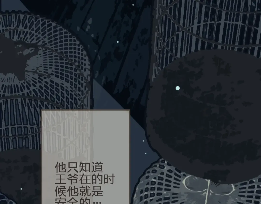 第6话 金丝雀的哀鸣 第61页
