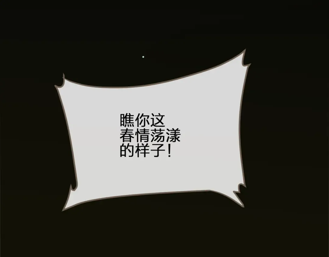 第6话 金丝雀的哀鸣 第65页