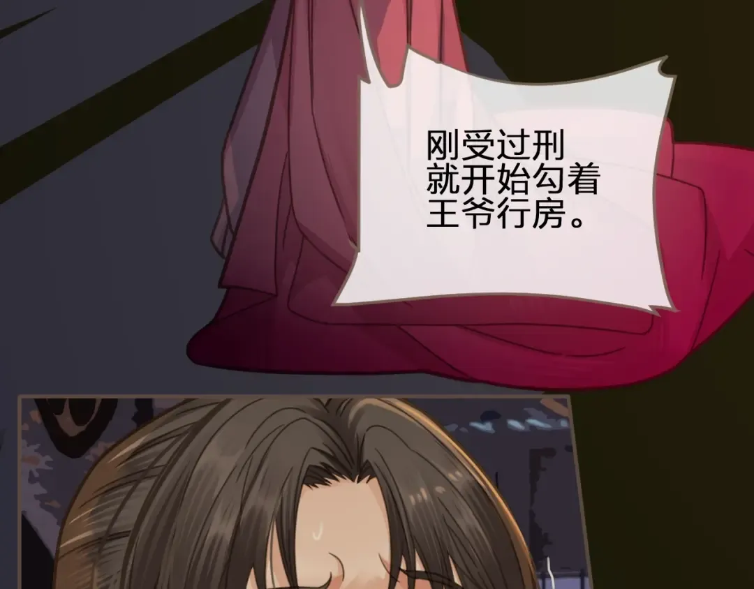 第6话 金丝雀的哀鸣 第69页