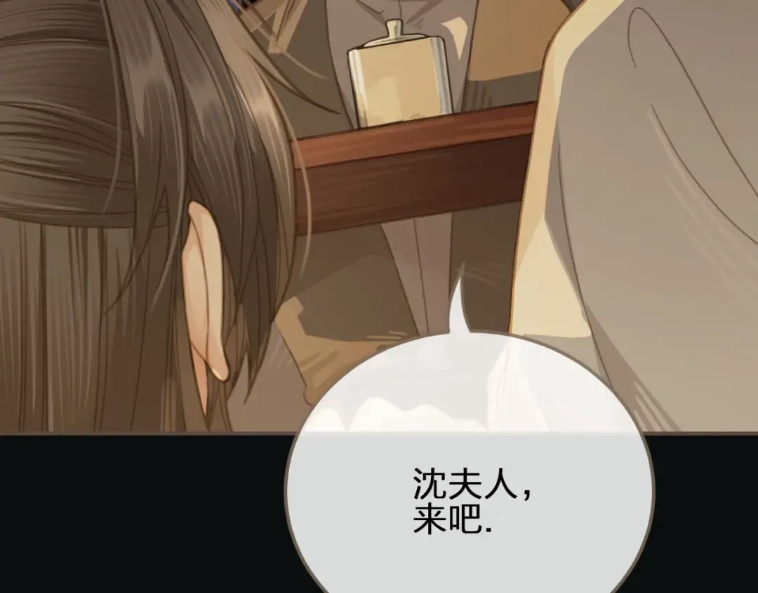 第6话 金丝雀的哀鸣 第73页