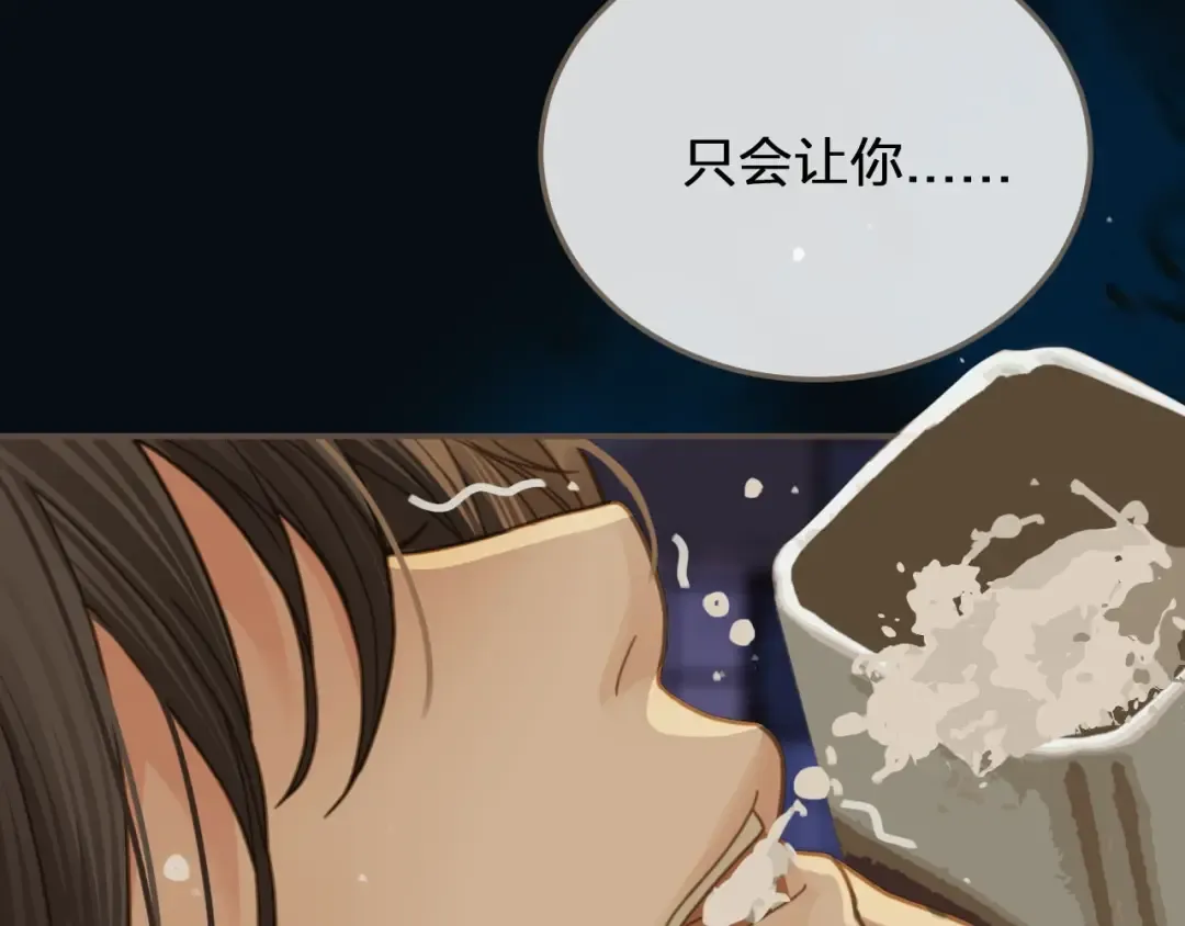 第6话 金丝雀的哀鸣 第77页