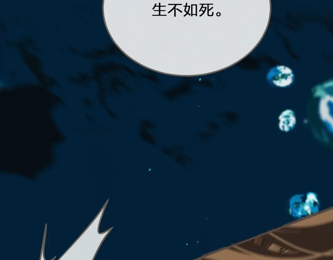 第6话 金丝雀的哀鸣 第79页