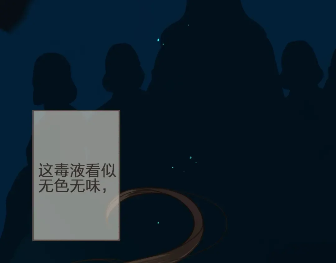 第6话 金丝雀的哀鸣 第82页