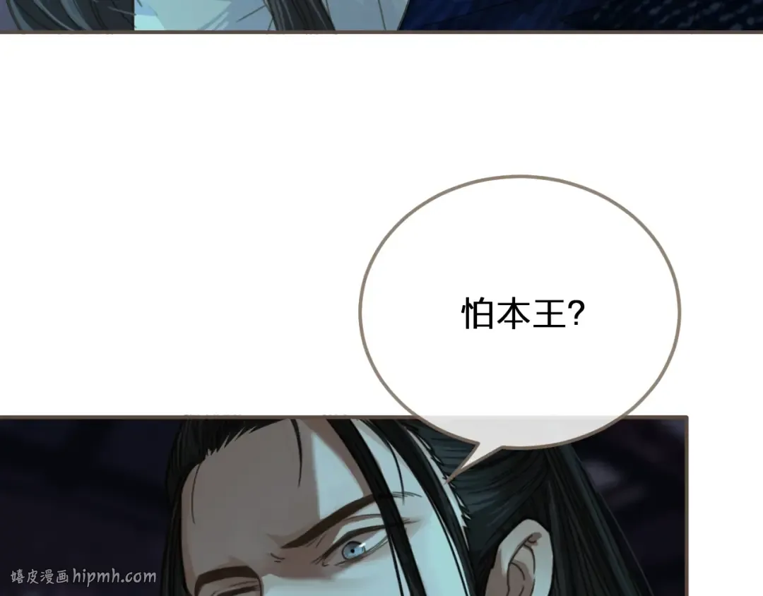 第6话 金丝雀的哀鸣 第96页