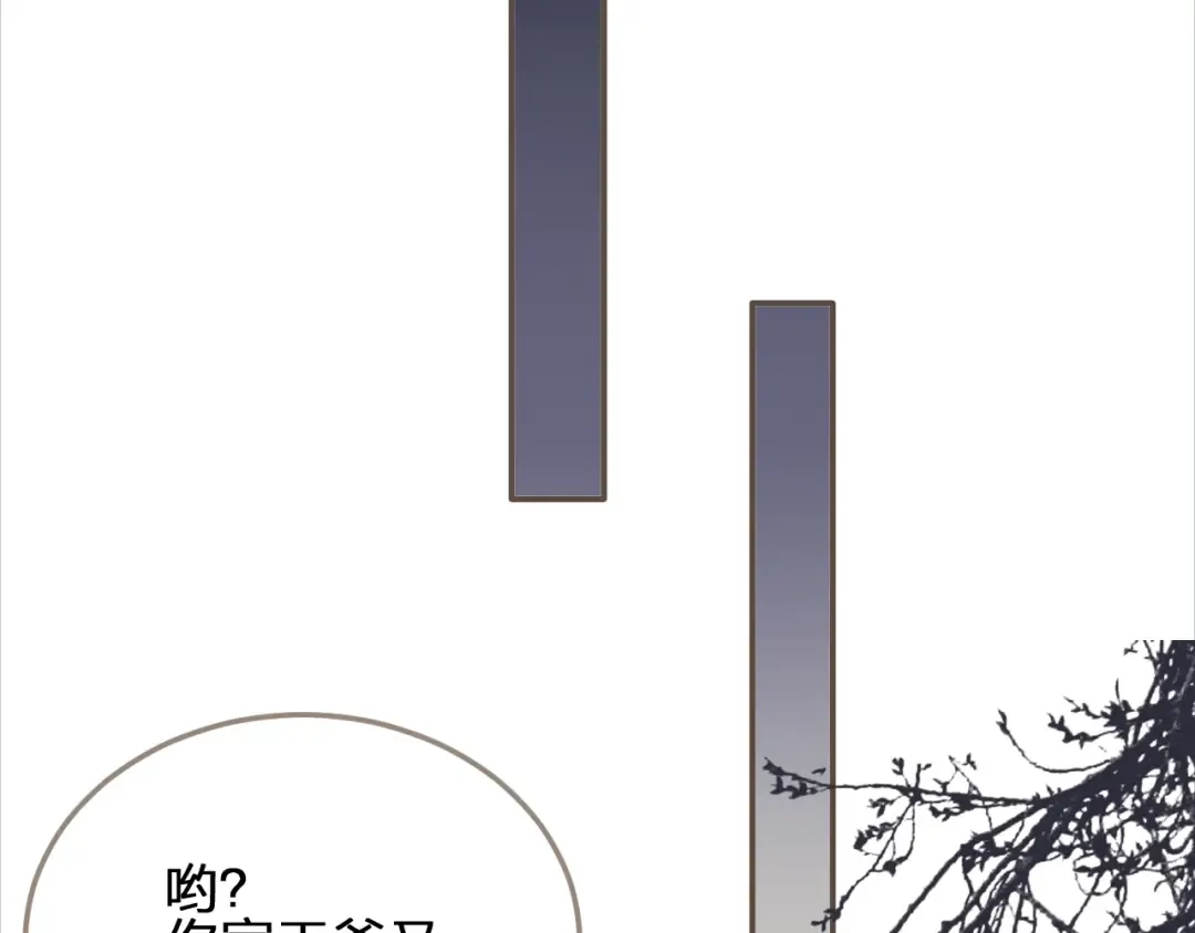 第6话 金丝雀的哀鸣 第121页