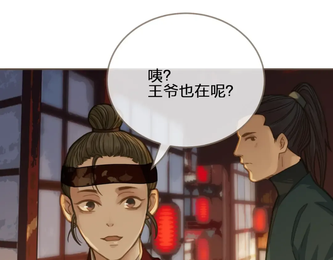 第6话 金丝雀的哀鸣 第125页