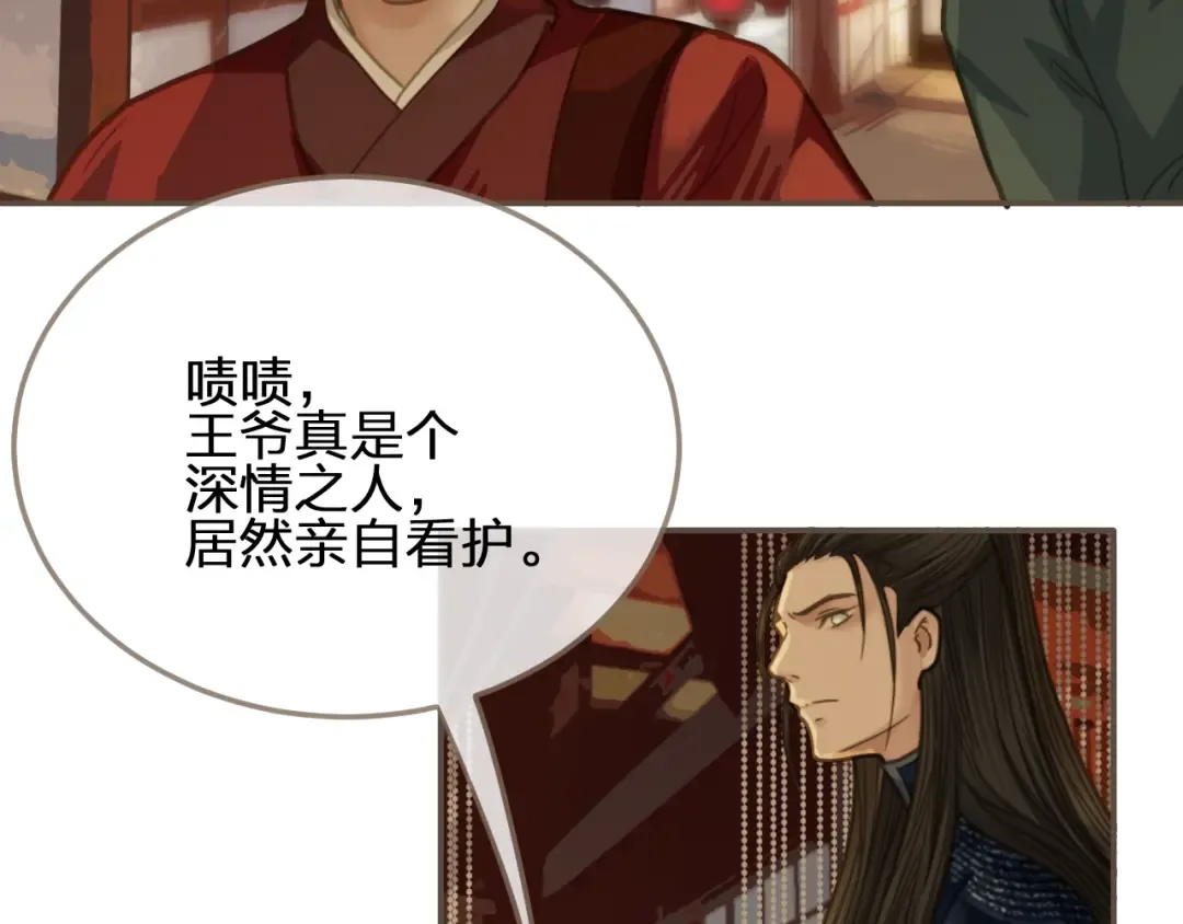 第6话 金丝雀的哀鸣 第126页