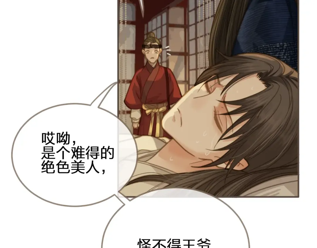 第6话 金丝雀的哀鸣 第127页