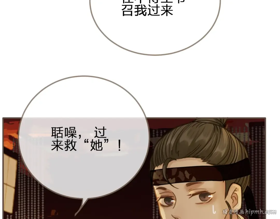 第6话 金丝雀的哀鸣 第128页