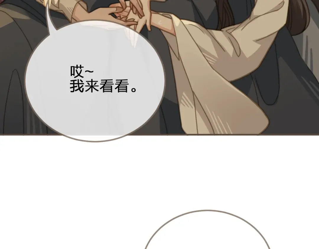 第6话 金丝雀的哀鸣 第132页