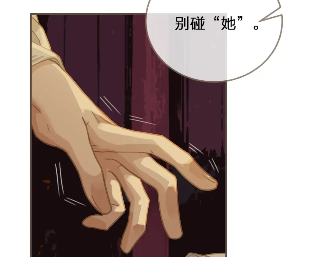 第6话 金丝雀的哀鸣 第133页