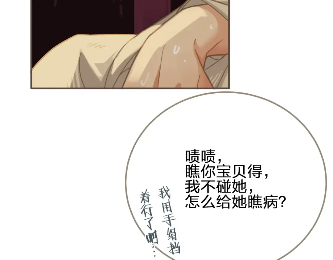 第6话 金丝雀的哀鸣 第134页
