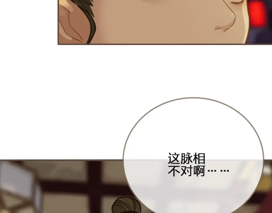 第6话 金丝雀的哀鸣 第139页