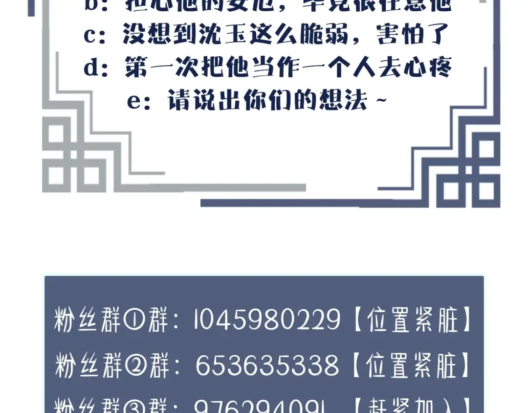 第6话 金丝雀的哀鸣 第145页