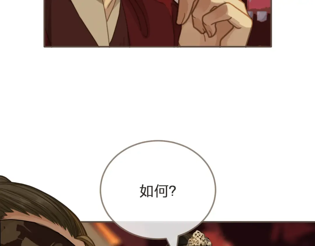 第7话 谁糟蹋了我的人！ 第10页