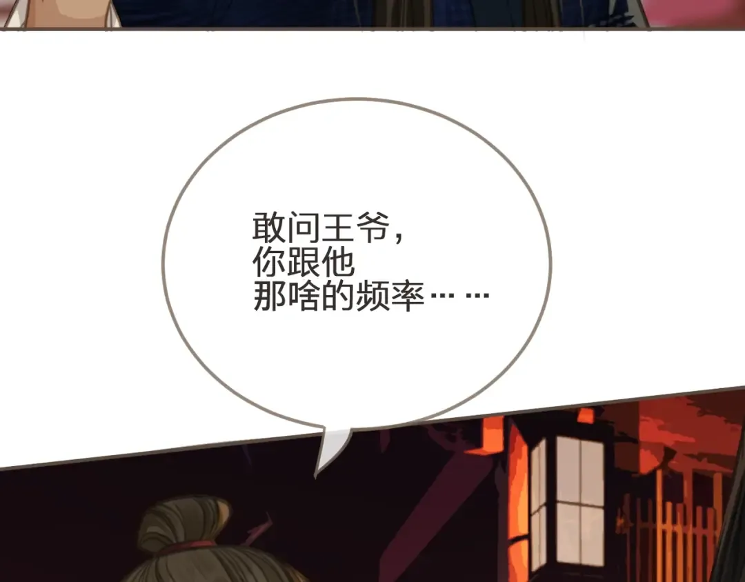 第7话 谁糟蹋了我的人！ 第12页