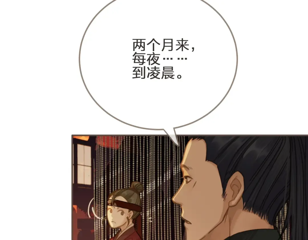 第7话 谁糟蹋了我的人！ 第14页