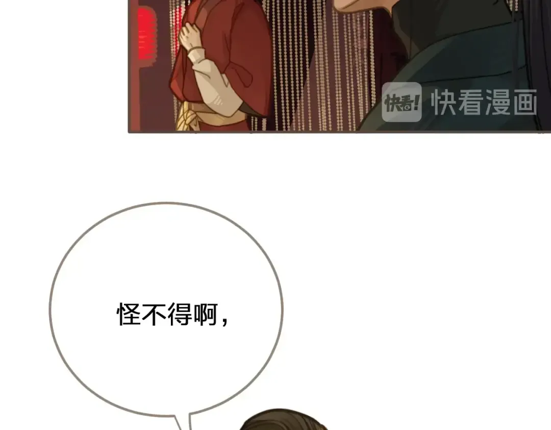 第7话 谁糟蹋了我的人！ 第15页