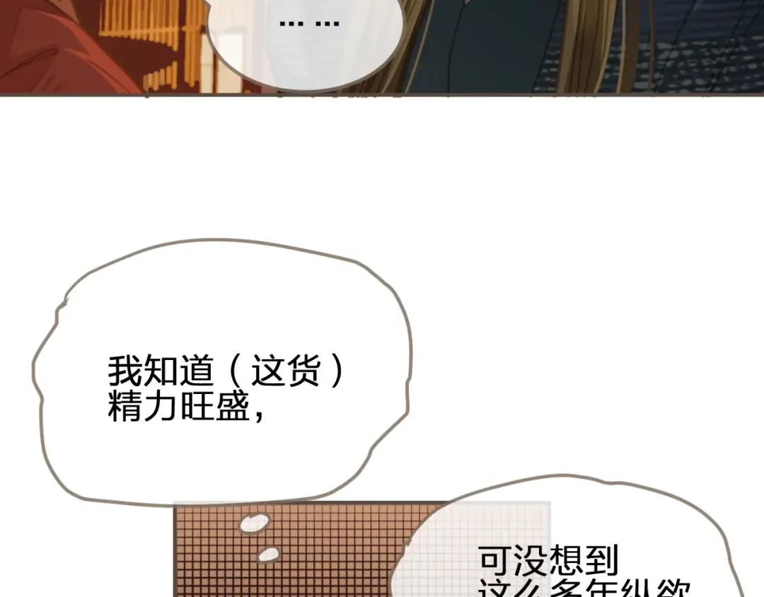 第7话 谁糟蹋了我的人！ 第19页
