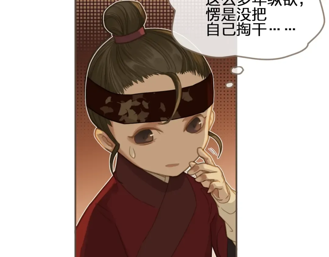 第7话 谁糟蹋了我的人！ 第20页
