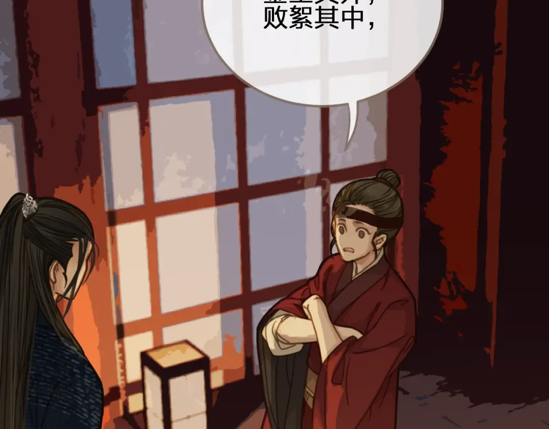 第7话 谁糟蹋了我的人！ 第23页