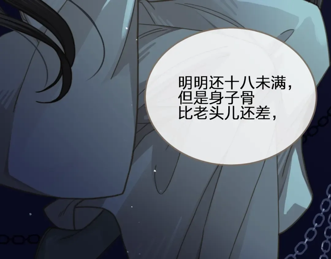 第7话 谁糟蹋了我的人！ 第26页