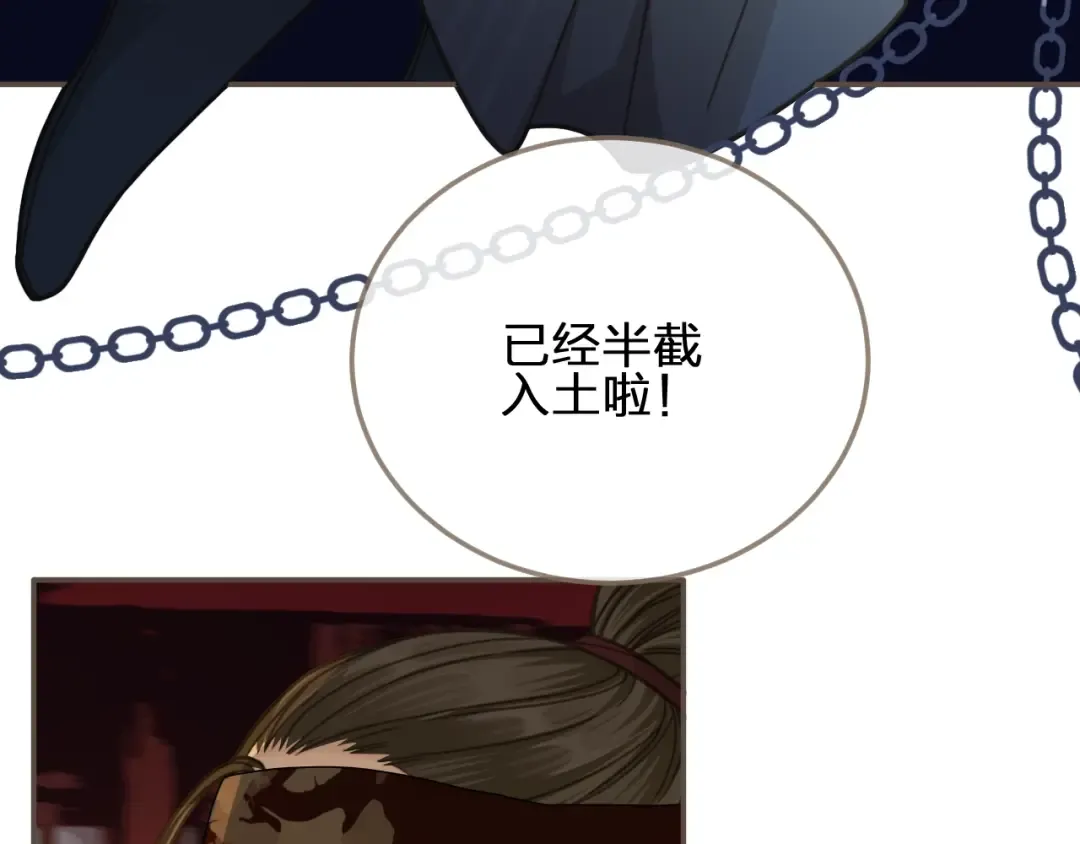第7话 谁糟蹋了我的人！ 第27页