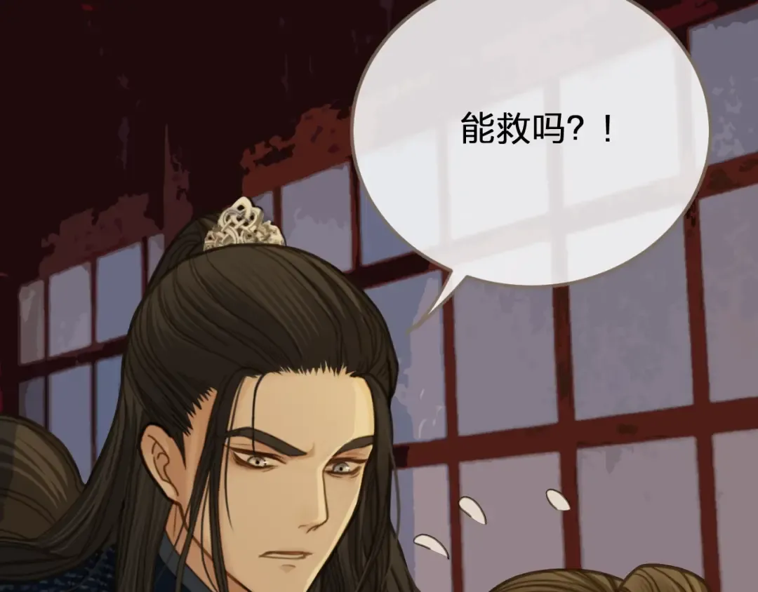 第7话 谁糟蹋了我的人！ 第29页